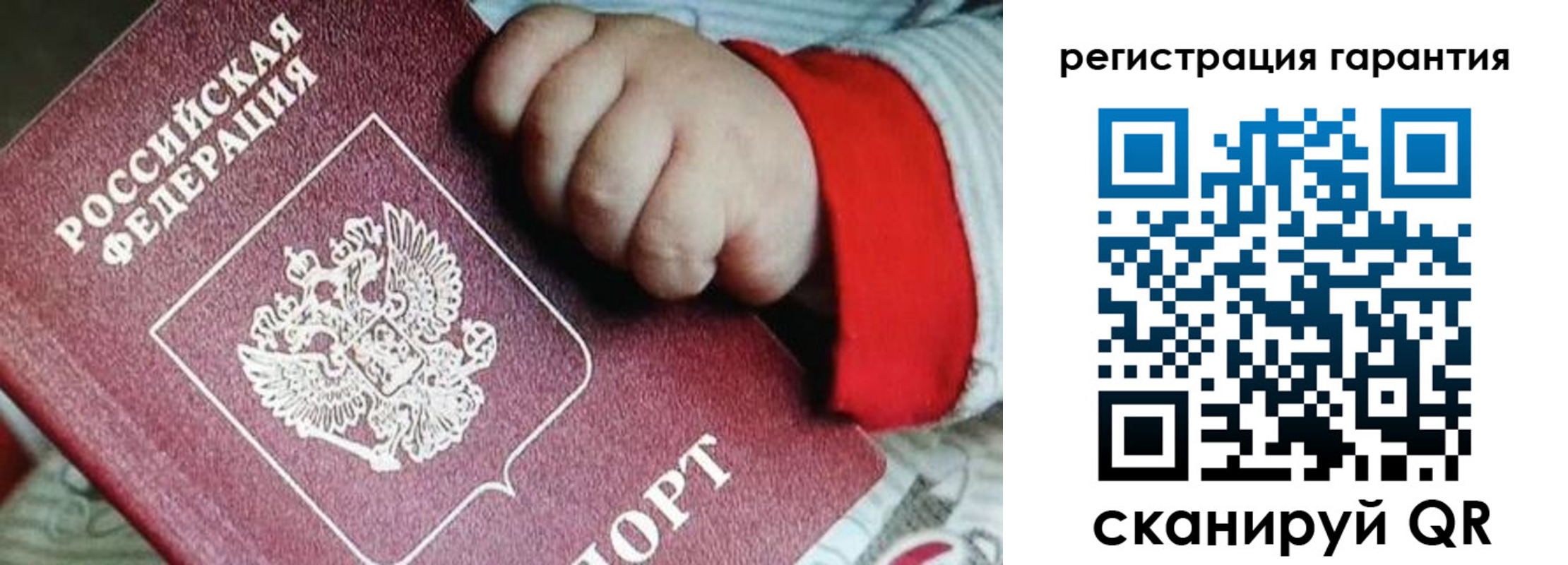 прописка для военкомата в Тобольске