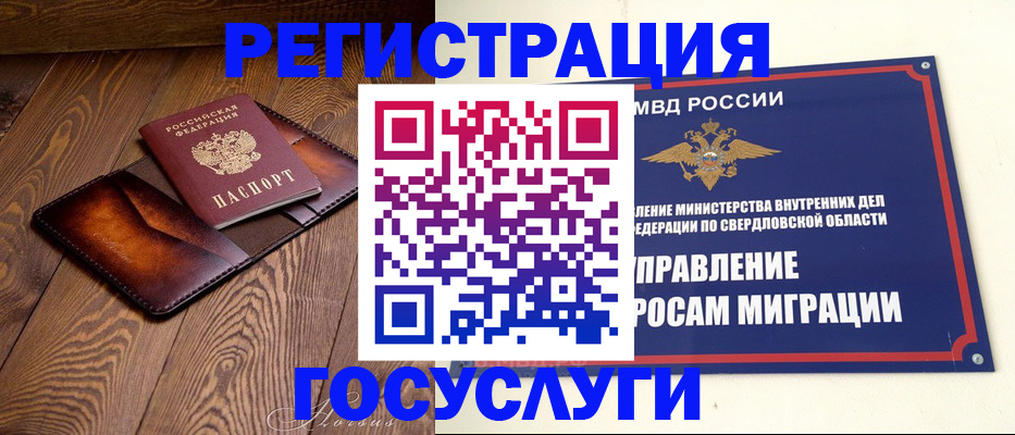 прописка для военкомата в Тобольске