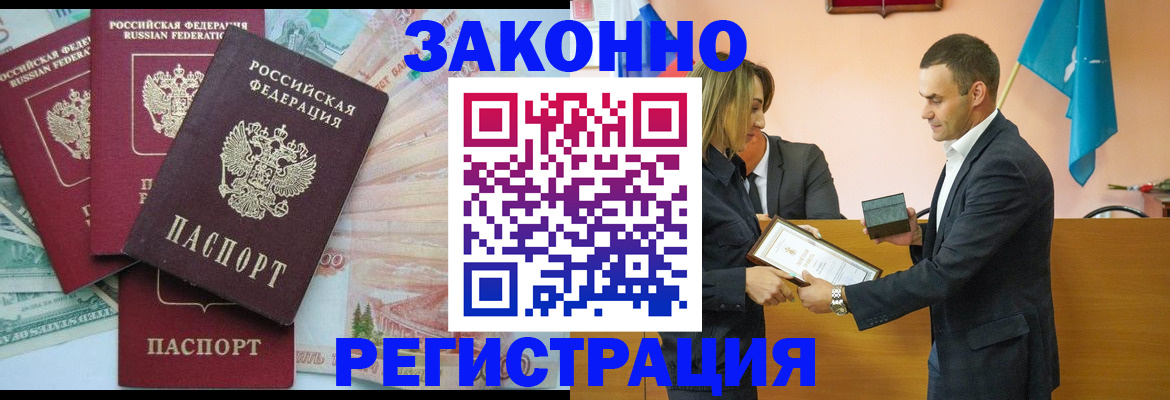 пропишу в квартире в Тобольске